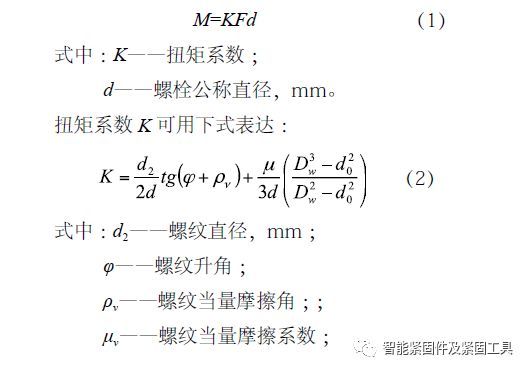 液壓扳手：風(fēng)電機組塔架高強度螺栓